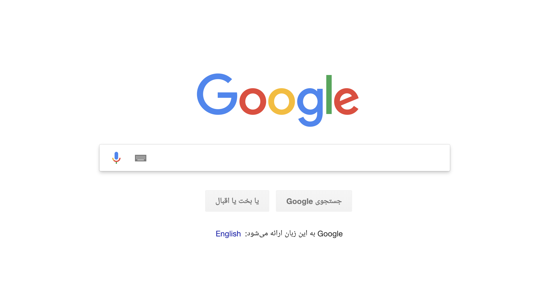 موتور جستجو google