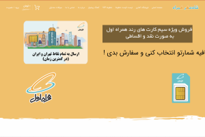 shadmehr-hamrah فروشگاه اینترنتی شادمهر همراه